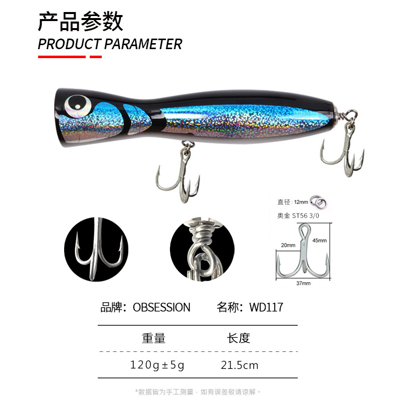 WD130 21.9cm/120g Cheery XX-367 Wood Popper Fishing Lure for Sea Bass Pike Carp-Saltwater Topwater Hard Wobbler Bait – Popper – view 3
